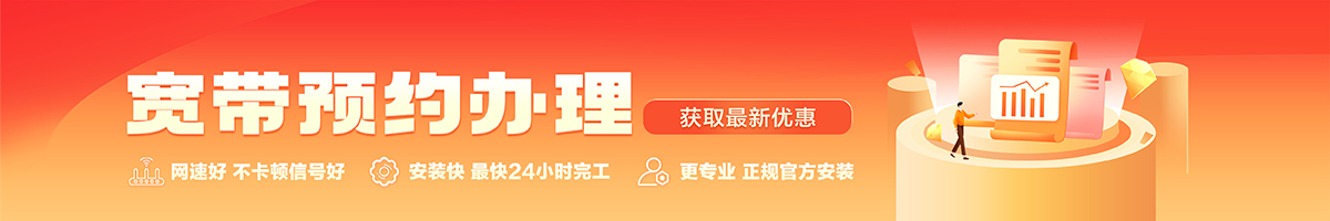 乌苏宽带在线办理入口